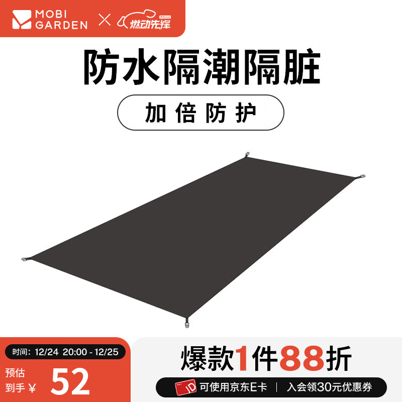 牧高笛（MOBIGARDEN）  冷山UL  户外徒步露营防风防雨超轻便携易搭建双层帐篷 单人地席/颜色随机/无地钉