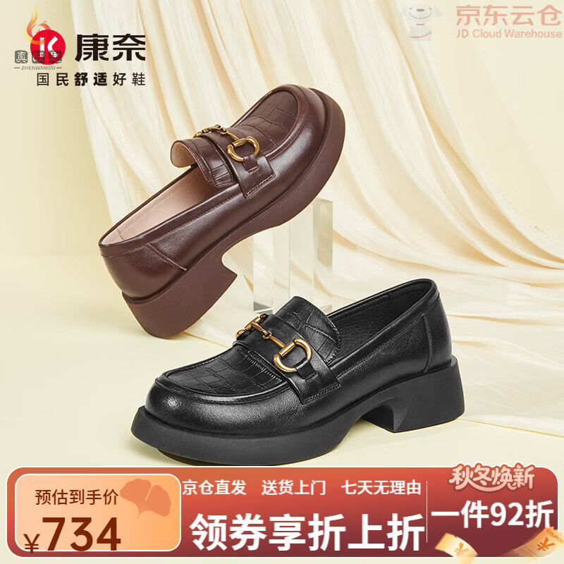 康奈（kangnai）女鞋2025春季新款时尚休闲小皮鞋女英伦风百搭jk制服鞋学生鞋 黑色 36