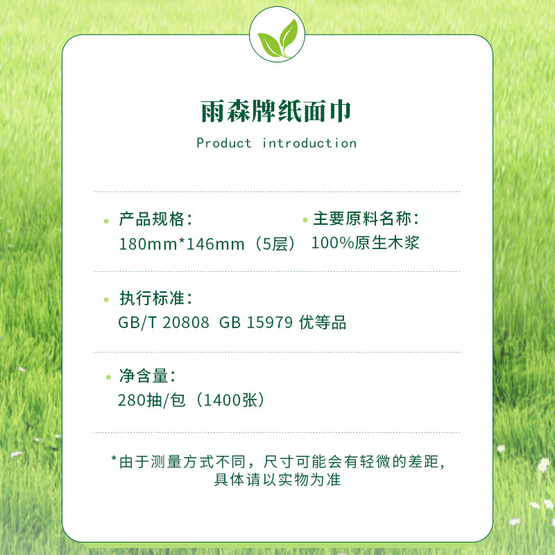 雨森妇婴悬挂式抽纸5层加厚母婴适用原生木浆湿水不易破纸巾家用纸抽 1400张*6提【热销款】