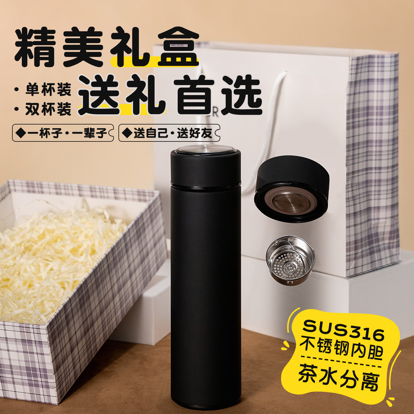 迪乐贝尔316不锈钢保温杯定制logo图案刻字高端送客户男士礼盒年会礼品 单个礼盒装【免费刻字】黑色