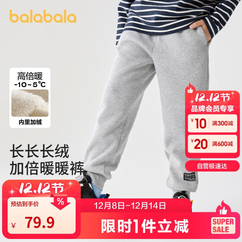 巴拉巴拉儿童长裤男童女童加厚加绒裤子冬装亲子百搭休闲束脚208424108227