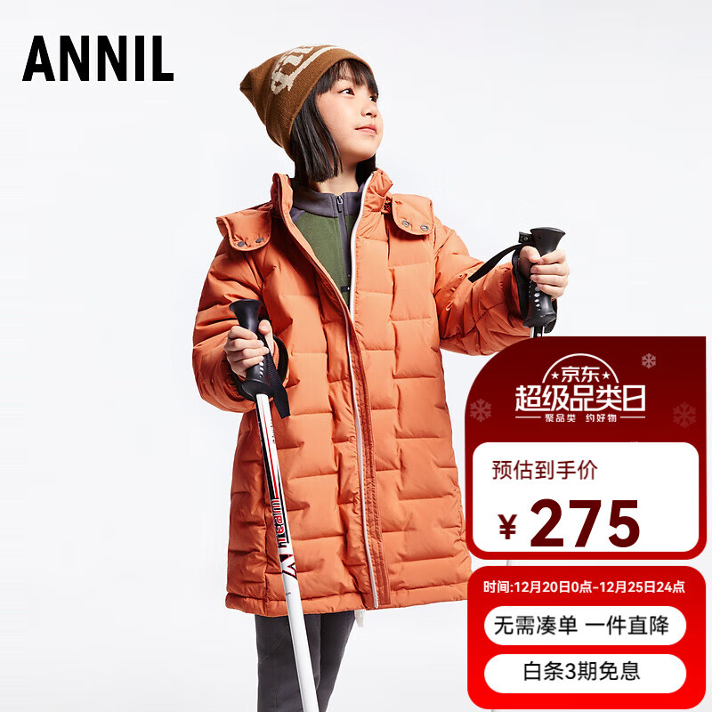 安奈儿（Annil）童装男女童中长款羽绒服2024冬新款 橡树棕 160