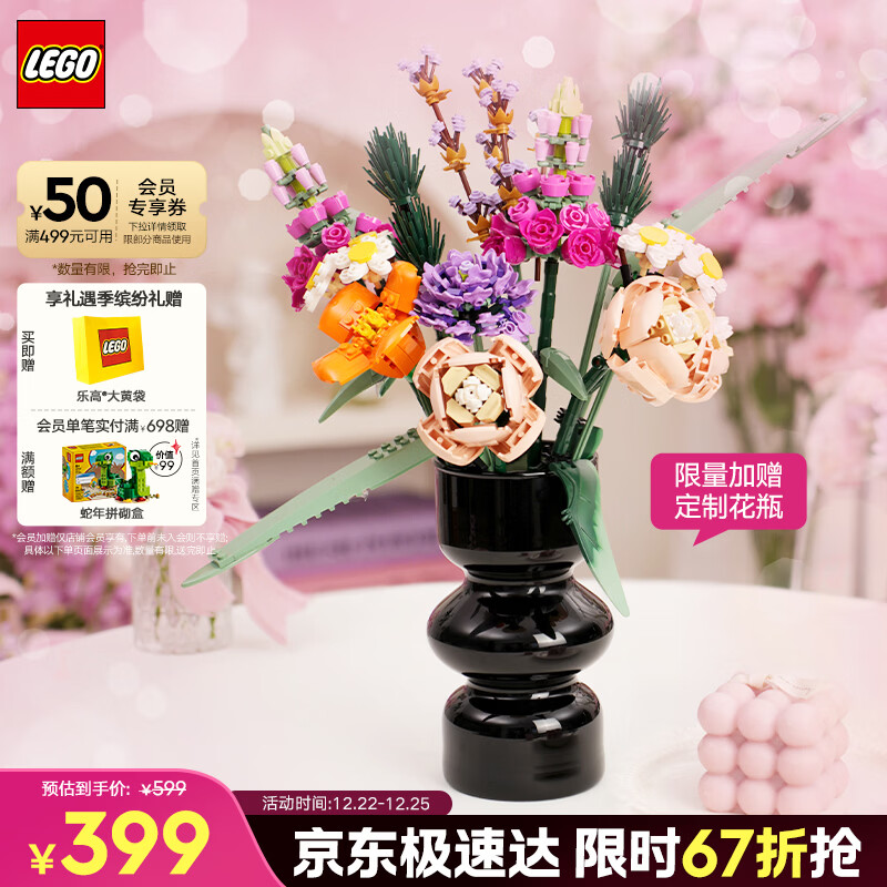 �ָߣ�LEGO����ľƴװ10280 �����������к�Ů���������ʥ������ 389Ԫ