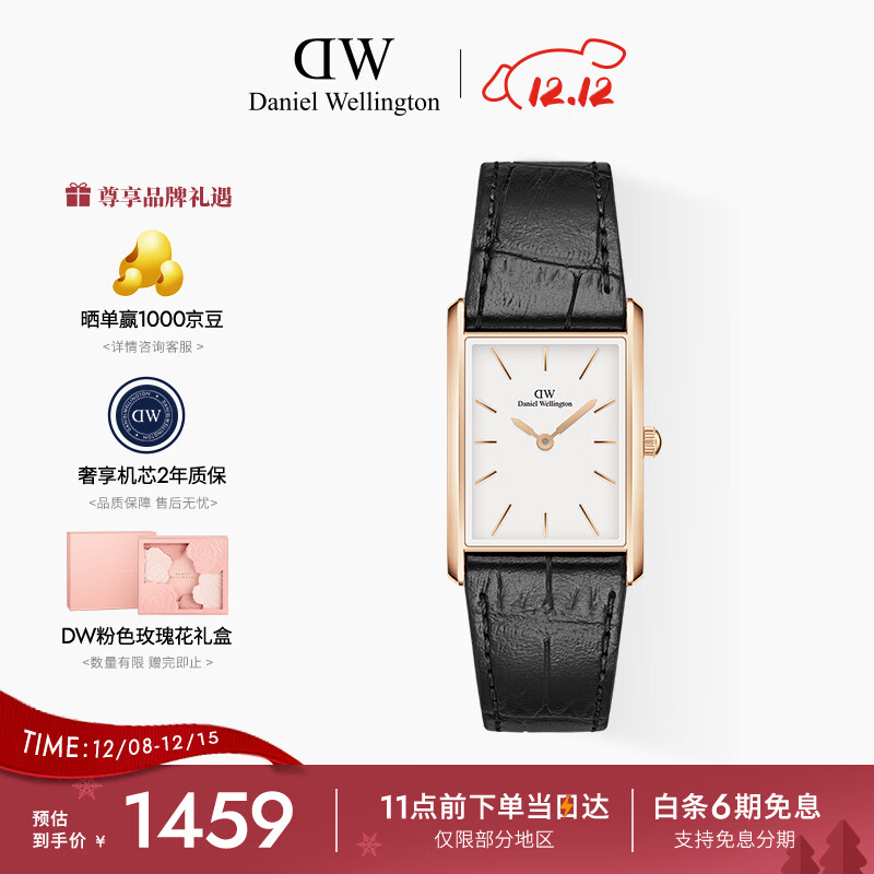 丹尼尔惠灵顿（DanielWellington）dw手表Bound系列摩登方盘男女同款节日礼物DW00100698