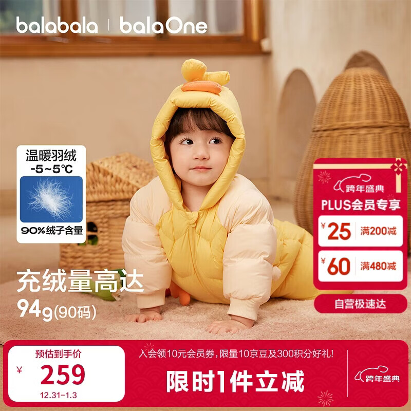 巴拉巴拉童装婴儿连体羽绒服连体衣宝宝衣服2025冬装哈衣爬服萌趣男童女童