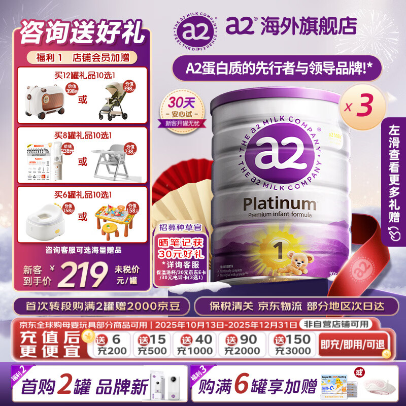 a2 �������׽�� 1�� Ӥ���̷� 900g 3�� 669.7Ԫ