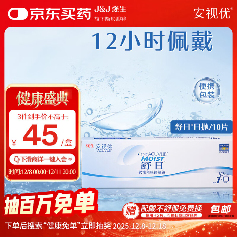 ǿJohnson   ۾  10Ƭװ 275 34.8Ԫ