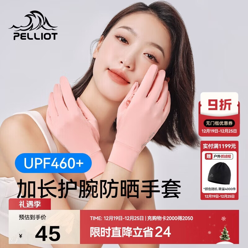伯希和（Pelliot）户外防晒手套男女夏季可触屏透气骑行防滑手套16023101珊瑚粉S
