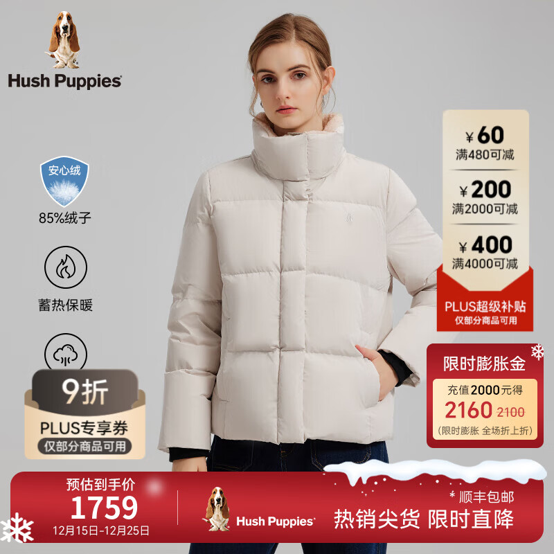 暇步士（Hush Puppies）【蓄热保暖】女装冬季立领蓄热保暖舒适百搭短款安心羽绒服 浅沙色 M