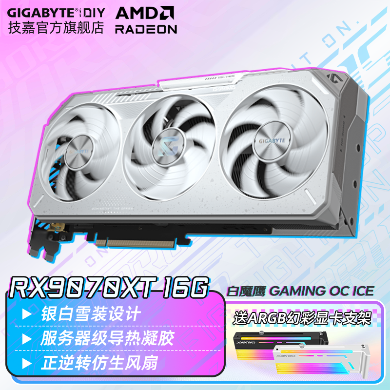 ���Ρ�����3����Ϣ��AMD RX 9070 XT 16G�Կ� ħӥС�� ̨ʽ��������ϷDeepSeek����AIѧϰ��ͼ��Ⱦ RX9070XT OC ICE 16G ��ħӥ 4799Ԫ