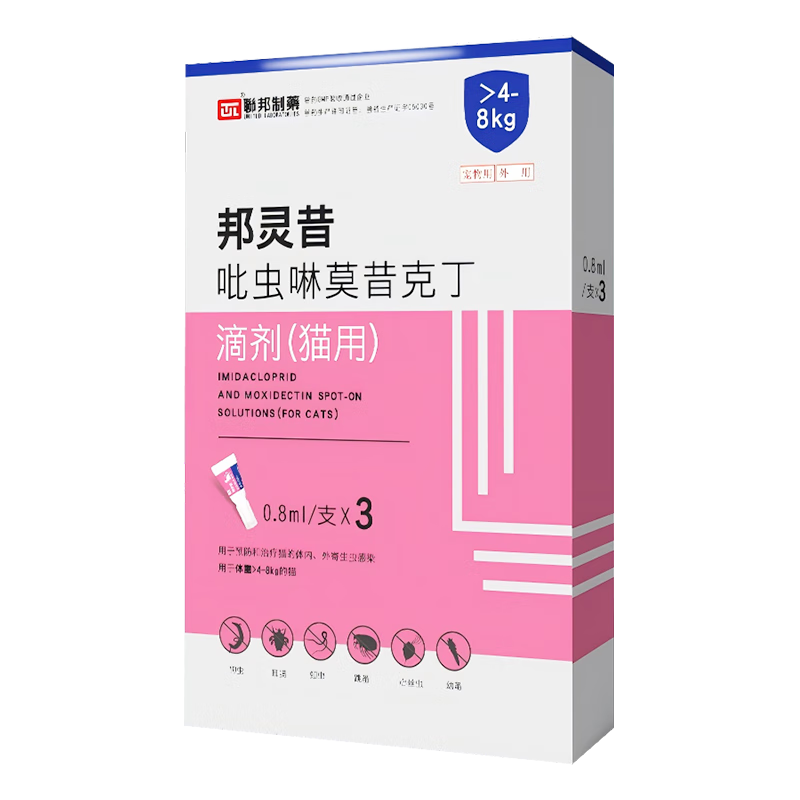 联邦动保猫咪体内外一体驱虫药宠物驱虫药防治耳螨吡虫啉滴剂8-16斤0.8ml