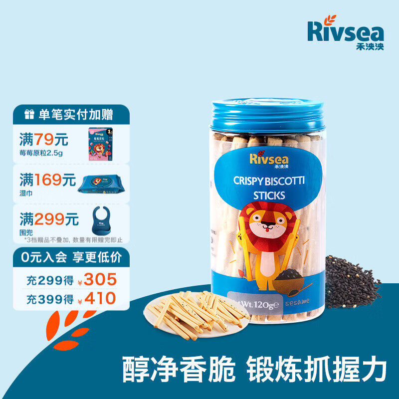 禾泱泱婴幼儿饼干 牛乳造型 有机蛋酥小馒头 多种可选罐装宝宝零食 3阶含蛋白质韧性饼干棒饼芝麻味