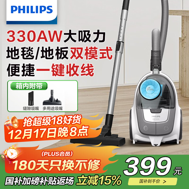 飞利浦（PHILIPS）卧式吸尘器家用清洁机强劲大功率大吸力吸灰吸尘XB2023/81宠物家庭适用