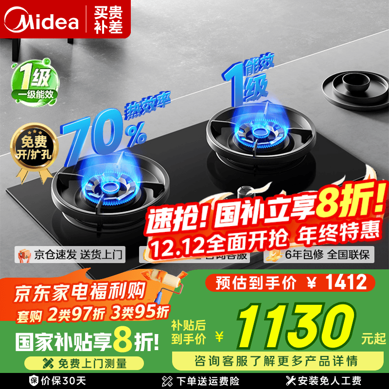 美的（Midea）蒸汽洗油烟机AK7pro 5.2KW大火力燃气灶天然气 烟灶联动双边定时台嵌两用灶 70%热效率猛火灶QD529 【5.2kW-天然气】 可调节底盘