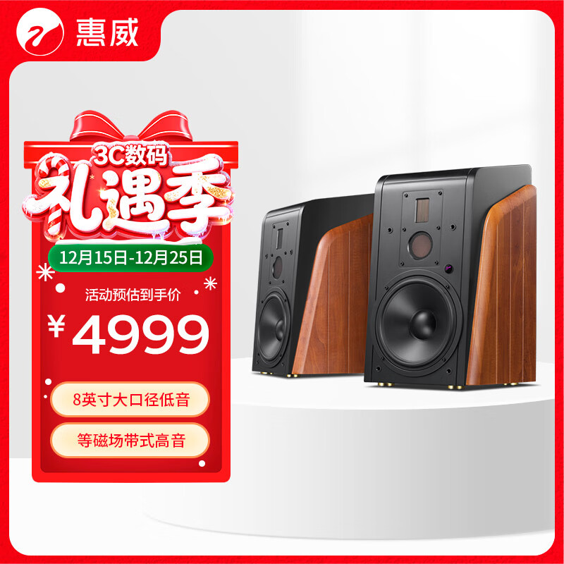 惠威（HiVi） M500 2.0声道有源HiFi音箱多媒体蓝牙wifi立体声HiFi书架音响家庭影院客厅电视音响