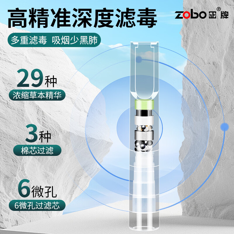 正牌(ZOBO)过滤烟嘴 一次性38重微孔香烟过滤嘴焦油过滤器粗中细三用100支 【40重过滤】全烟适用100支