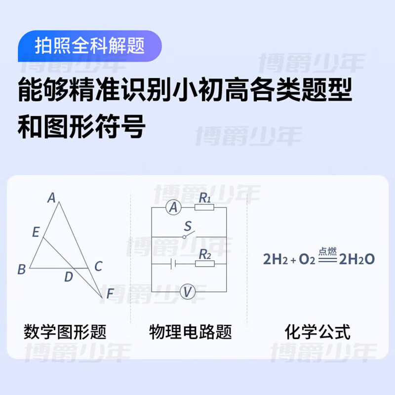 博爵少年5G智能点读笔AI老师1对1讲题同步小初高教材小学初中高中生点读笔英语专用翻译笔扫读笔 黑：AI老师1对1解题+口语老师语法矫正 512GB 5G智能+全科讲解+拍照+投屏+学习豆包
