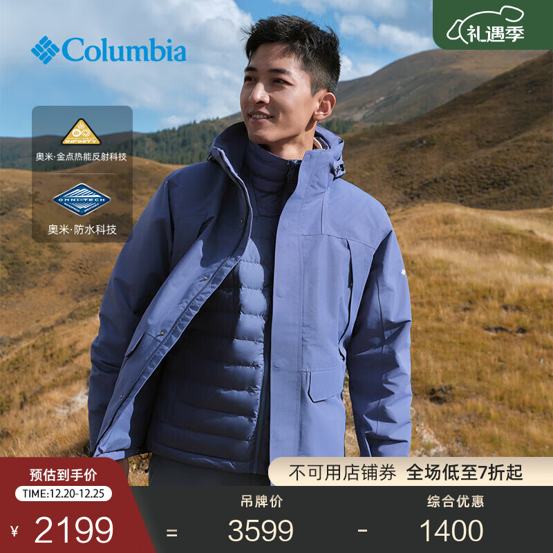 Columbia哥伦比亚户外25秋冬新品男金点700蓬鹅绒三合一防水冲锋衣XE0098 478 海军蓝 XXL (190/104A)