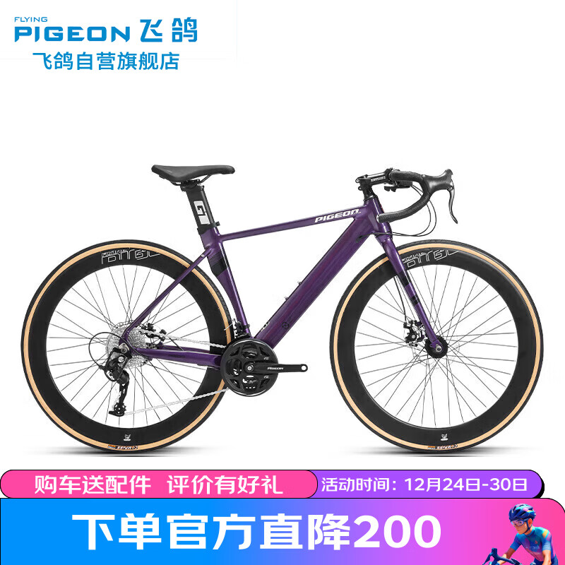 飞鸽公路自行车700C铝合金补土车架27速男女成人学生城市跑车魅力紫