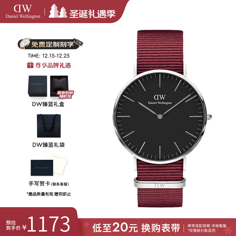 丹尼尔惠灵顿（DanielWellington）dw手表女男 经典男女士石英手表简约时尚欧美腕表 七夕礼物送女友 36M