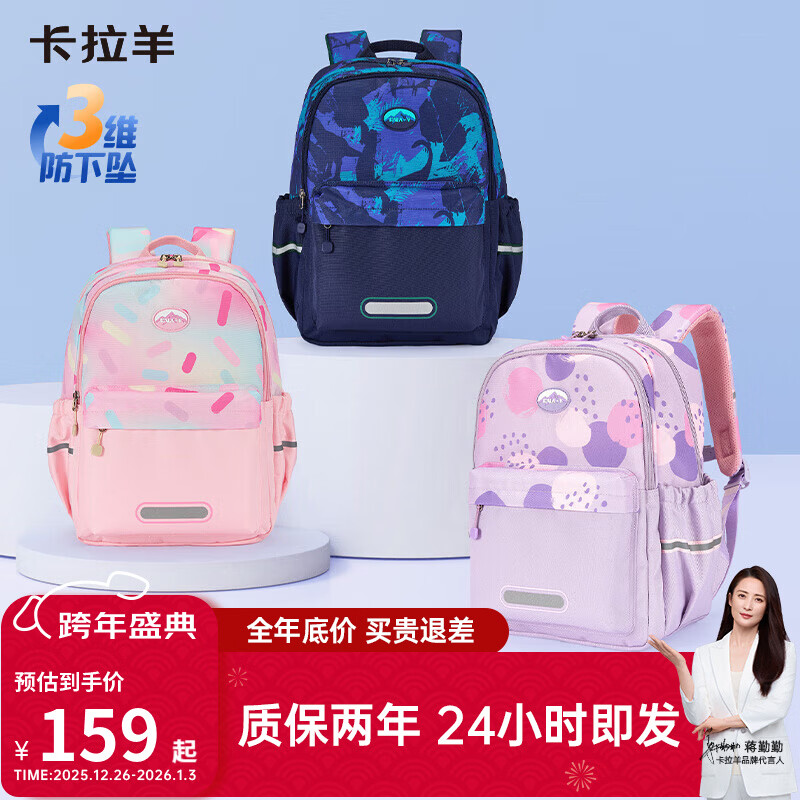 卡拉羊小学生书包1-6年级超轻云朵晨练包高颜值游学休闲双肩包CX2848 【24L】传奇蓝