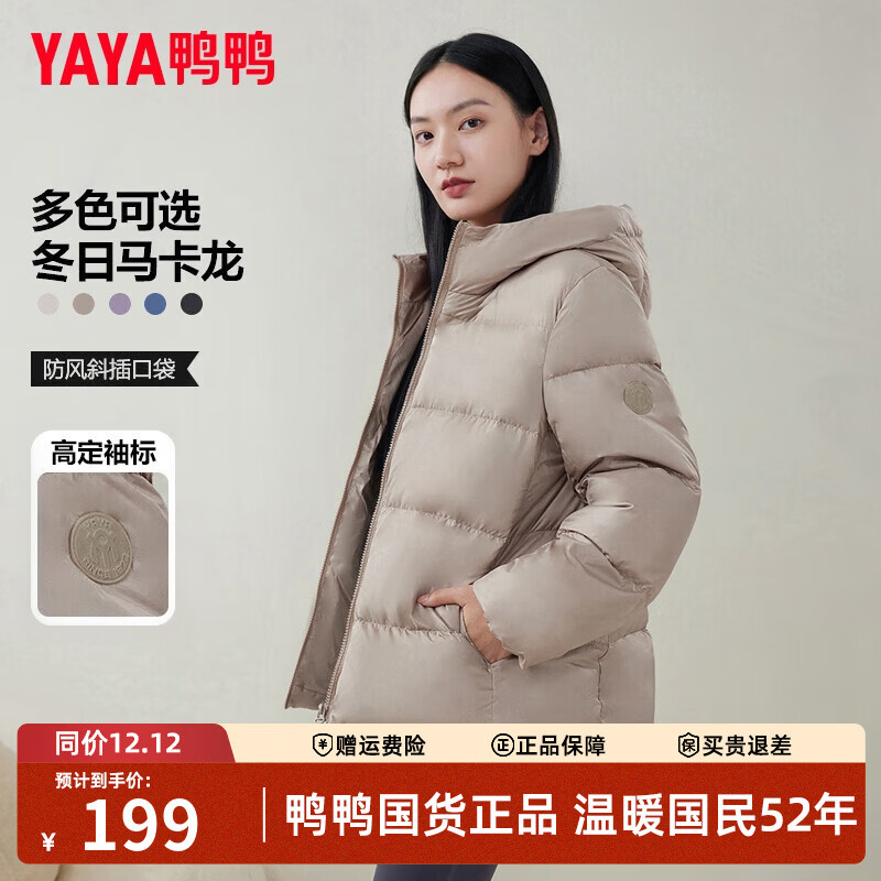 ѼѼ YAYA ���޷�Ů�̿� 2025�����¿� ��ñ����С��������� ��ɫ 2XL 168.9Ԫ