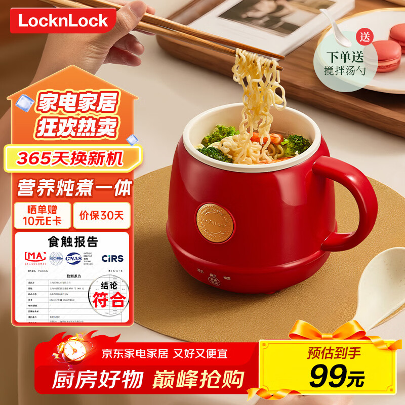 乐扣乐扣400ml养生杯烧水杯 迷你养生壶牛奶神器热奶杯电煮杯电炖杯电热水杯旅行加热水杯户外电热水杯 红色单机款- 0.4L