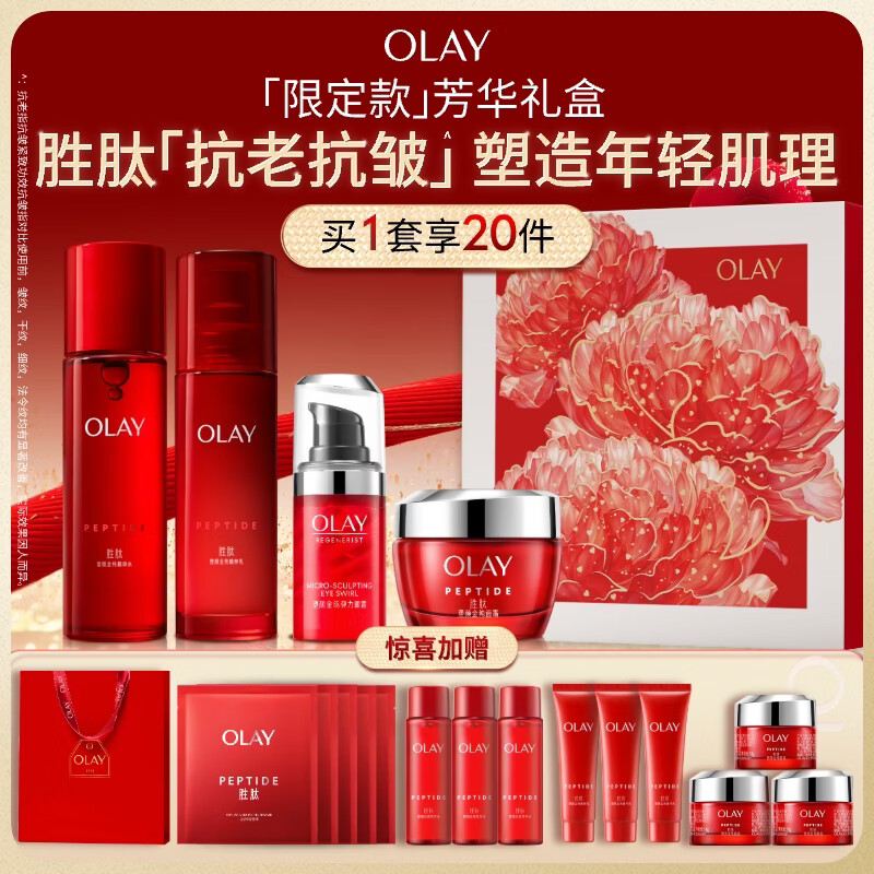 �����ͣ�OLAY�����ƿˮ��Һ��˪��˪��п�����¿�˥�ϻ���Ʒ��װʥ������Ů 553.8Ԫ