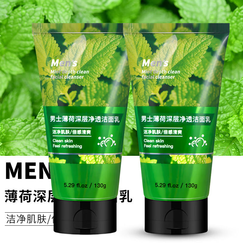 男士专用薄荷洗面奶清凉冰爽清爽控油去黑头除螨夏季氨基酸洗面乳 260