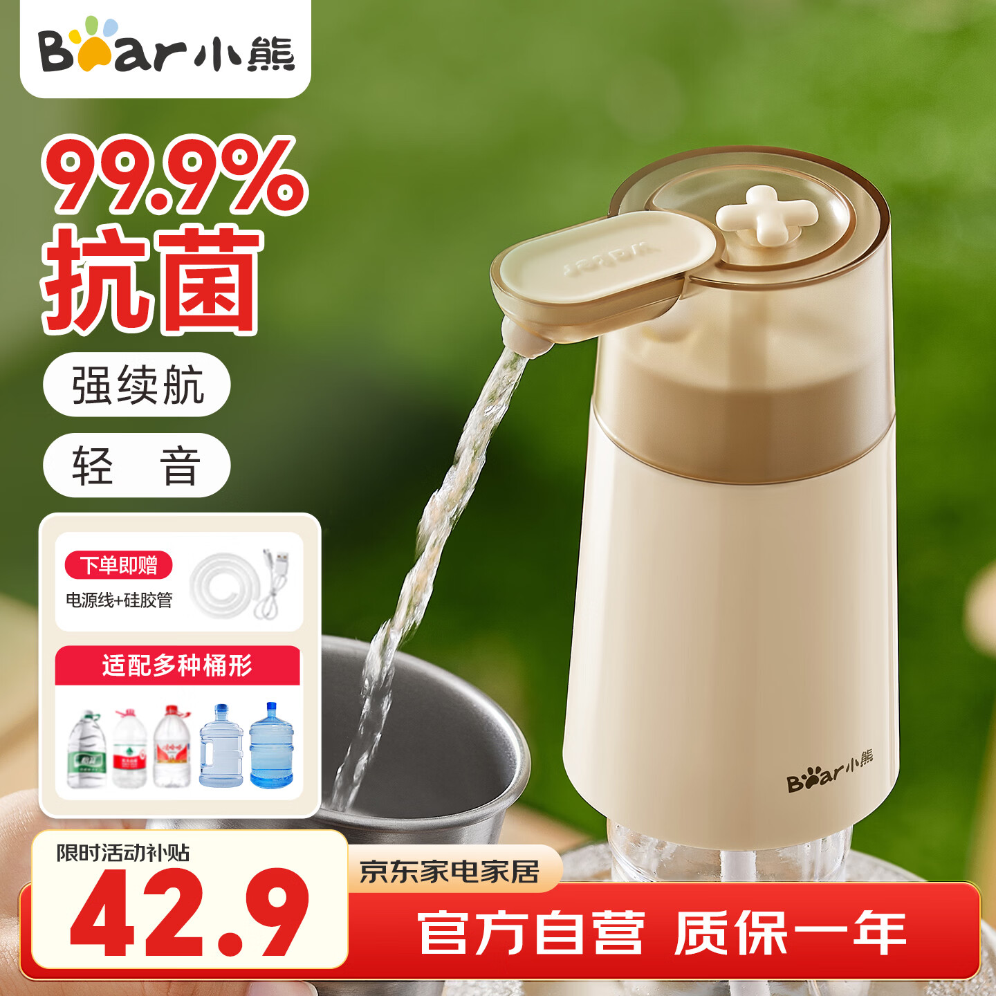 С�ܣ�Bear��Ͱװˮ��ˮ����ˮ�� ȡˮ�� �綯��ˮ����Ȫˮѹˮ���Զ���ˮ�� 30.9Ԫ