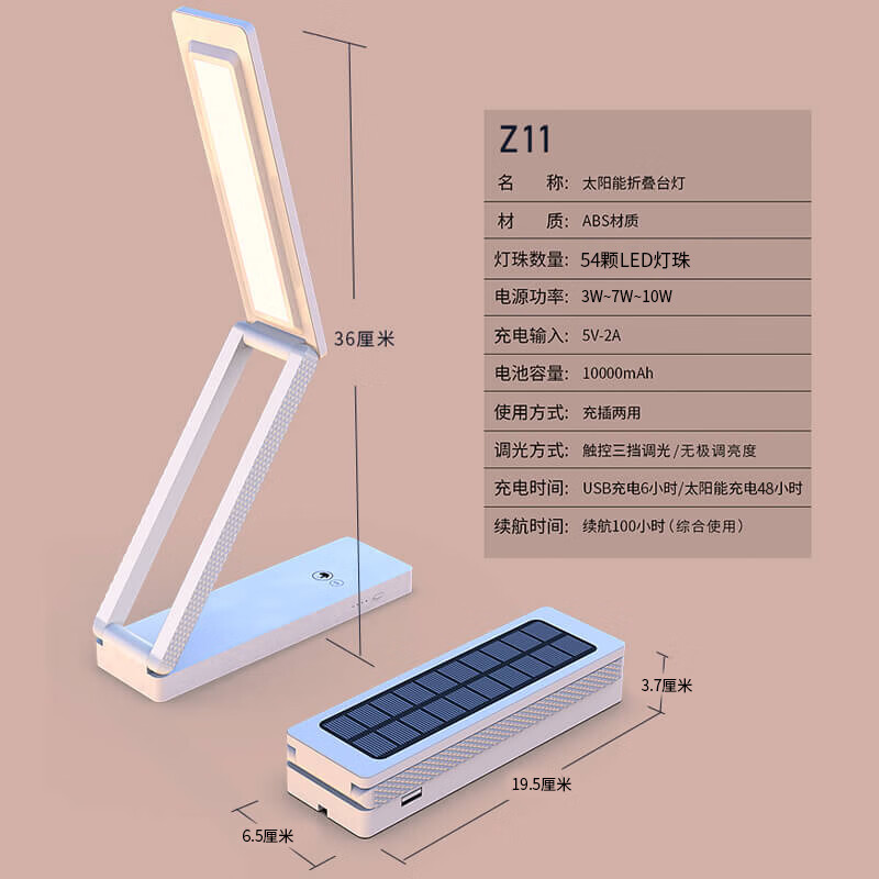 秒舒康学生夹子台灯学习护眼小夜灯宿舍床头灯可充电长续航便携手电筒 Z11超长续航太阳能充电折叠灯