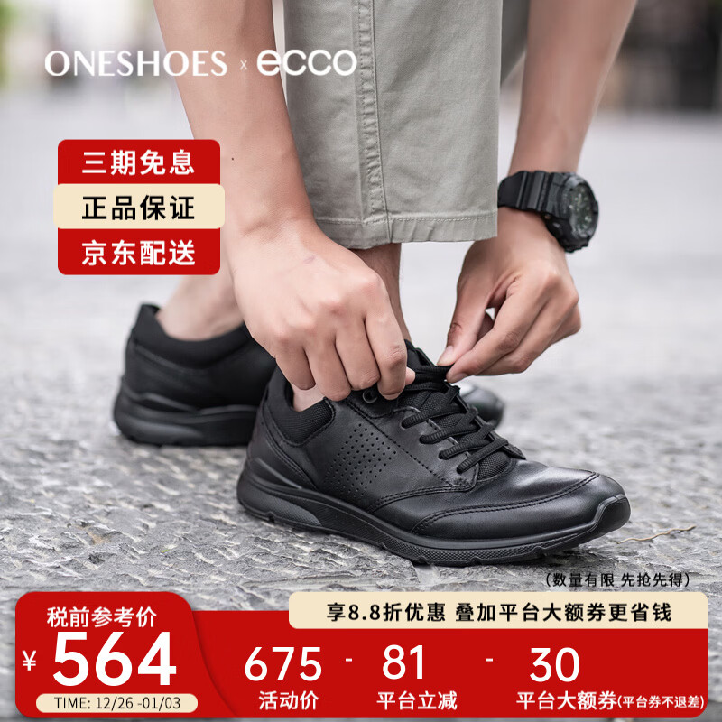 爱步（ECCO）男鞋冬季舒适系带透气男士运动休闲皮鞋黑色健步鞋511734海外直邮 51052 42