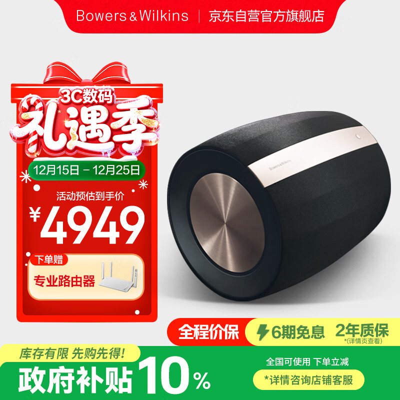 宝华韦健Formation Bass【国家补贴】 无线蓝牙家用低音炮音响Bu0026W家庭影院HIFI有源重低音音箱圣诞礼物