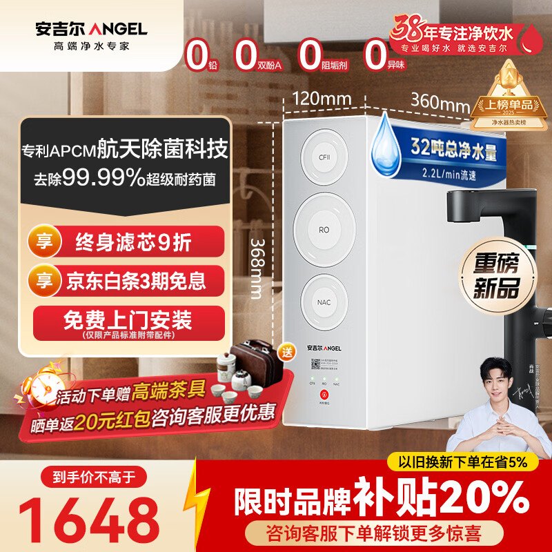 ���������ó���ר��̨�¾�ˮ��ħ��2��Pro2200 2.2L/min���ٷ���͸RO������800Gͨ��ֱ������ˮ�� 1699.2Ԫ