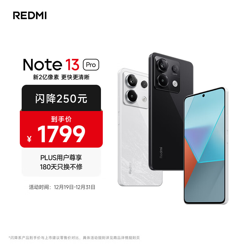 Redmi/���� Note 13 Pro �ֻ� ����1.5K�߹��� ��ҹ�� 12GB+512GB 1104.15Ԫ