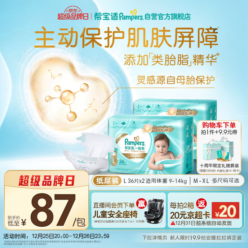 Pampers/�ﱦ�� һ���� L�� ֽ��� 72Ƭ 462Ԫ��3��(��154Ԫ/��)