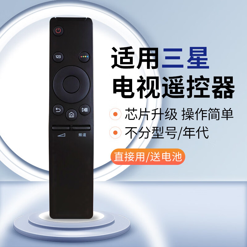 ProPre適配三星電視機遙控器全通用BN59-01259D UA49/UA55/UA65KU6880JXXZ55 KS8800智能曲面液晶電視遙