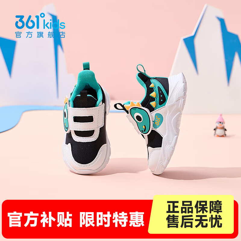 361���ͯͯЬ��Сͯ�˶�����Ь�����¿������ͯЬ�ӷ�����ĥ�ٴ� ̼��/361�Ȱ�/������ɫ 24 71Ԫ