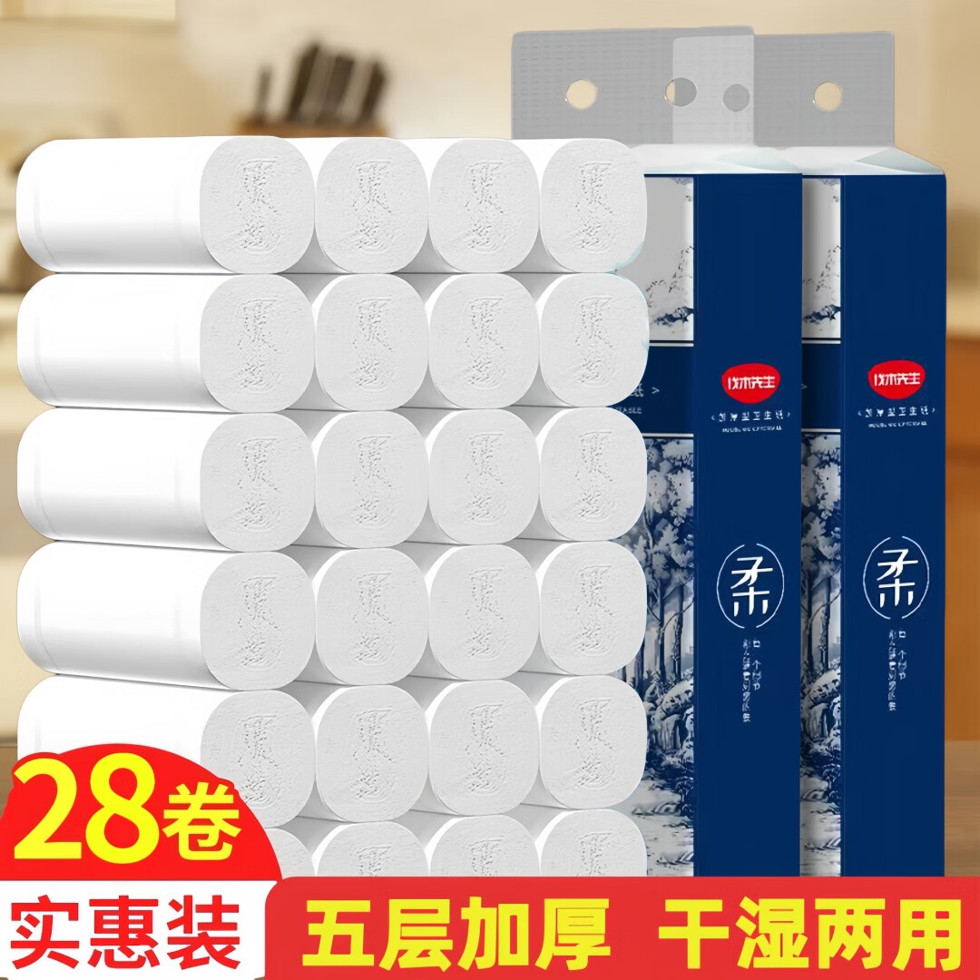 【买一提送一提】28卷家用无芯卷纸卫生纸厕所手纸加厚卷筒纸 28卷【买一提送一提】