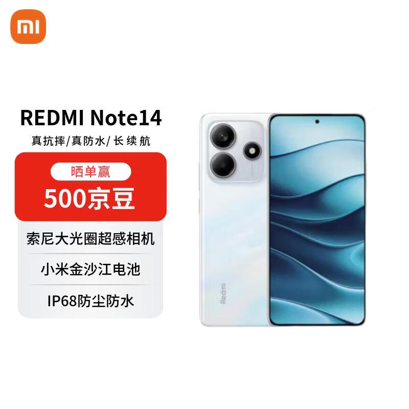 MI/С�� Redmi Note14 �ֻ� ���Ʒ�� 5110mAh����� �ǻ԰� 8+256G