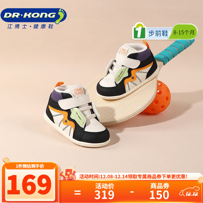 江博士秋冬男女宝宝保暖步前鞋 舒适婴儿鞋 拼色儿童鞋 米/黑/紫 21 脚长约12.0-12.6