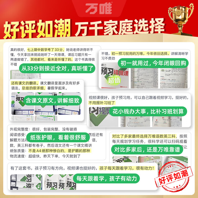 2026春季新版】万唯中考初中预习视频课初一初二七八年级下册语文数学英语物理小四门下册知识万唯官方旗舰店寒假预习资料人教版万维教育 八年级下册 道法历史 万唯预习视频课