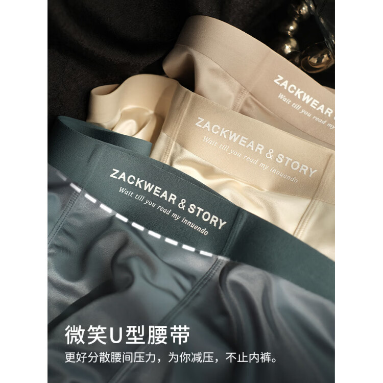 Zackwear轻奢缎面男士冰 丝内裤桑蚕 丝内裆裸感男生四角平角裤父亲礼 月夜蓝+浣纱白+银竹灰 4XL 170-200斤