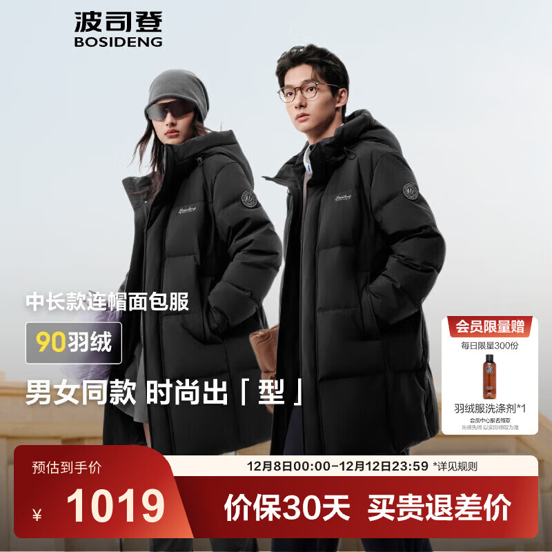 ˾ǣBOSIDENG25Ʒ90޷ŮʱмӺгñB250245229DS 곤Ƽɫ|8056 XL 185/104A Լ155-170