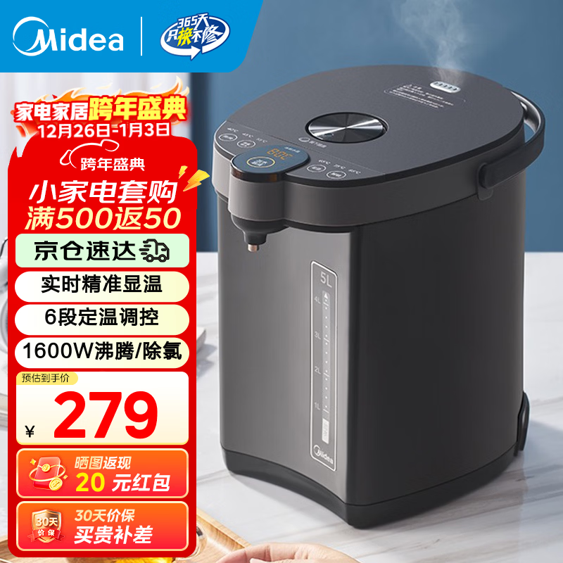 美的（Midea） 电热水瓶 5L升大容量保温除氯电水瓶 家用烧水壶保温一体全自动恒温电热水壶 开水壶 5L 【304食品级材质内胆】