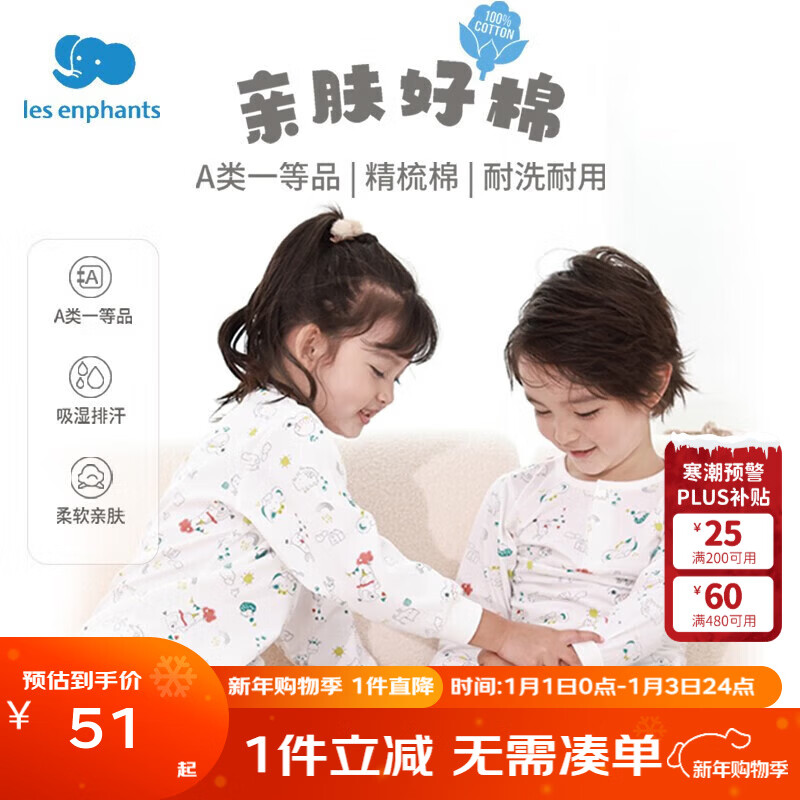 丽婴房（Les enphants）丽婴房儿童A类纯棉内衣套装男童女童夏季睡衣打底长袖空调家居服 萌宠派对 100 CM/3岁 京东折扣/优惠券