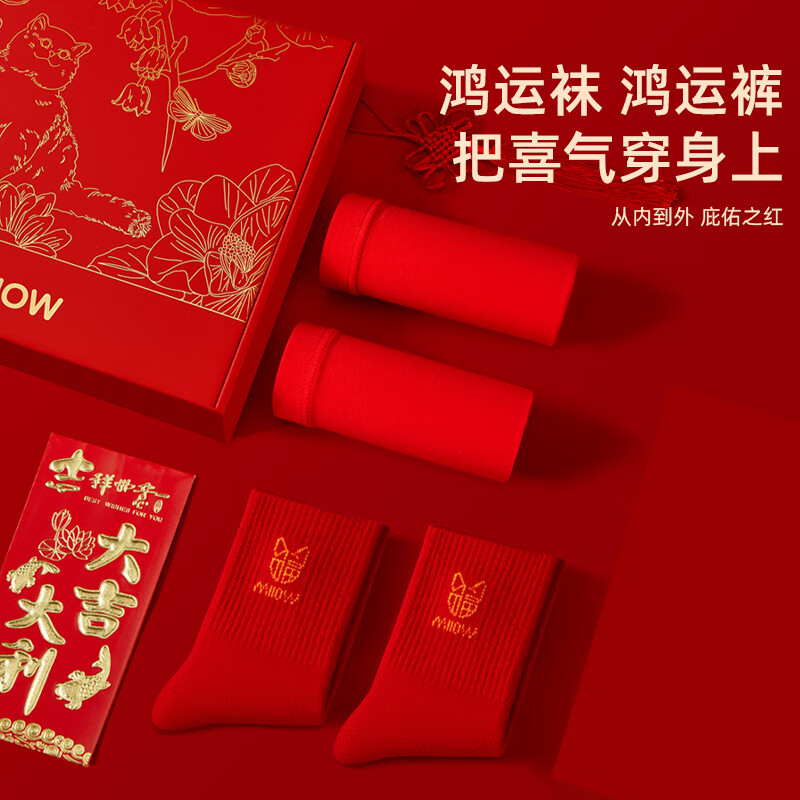 猫人儿童无痕保暖内衣套装秋冬2026马年男女童本命年红色秋衣秋裤 中国红-男童款袋装 130