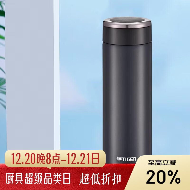 虎牌（TIGER）不锈钢真空便携商务保温保冷水杯子MMW-A48C-KC银黑色480ml