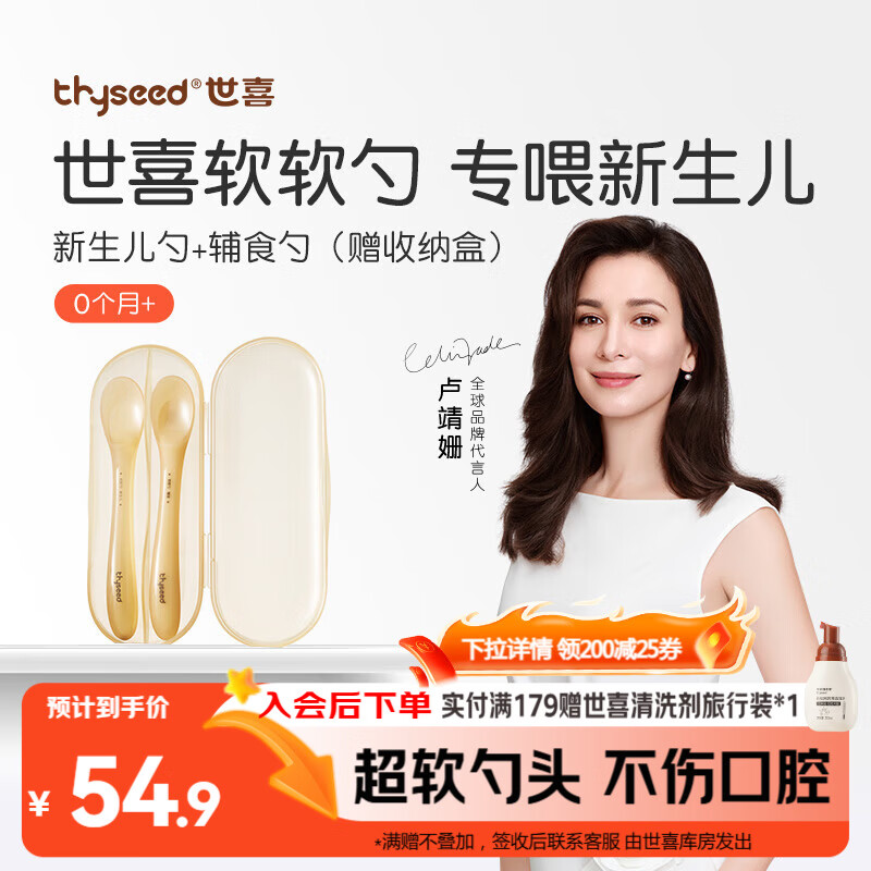 世喜硅胶勺婴儿 宝宝勺子果泥米粉勺 儿童餐具辅食勺+新生儿软软勺