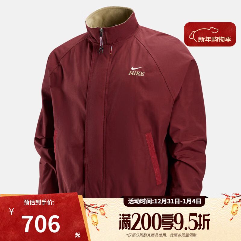 耐克（NIKE）【滔搏运动】男子运动健身夹克外套IQ3705-613 IQ3705-613 XS